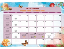 לוח שנהA4 תאריכון